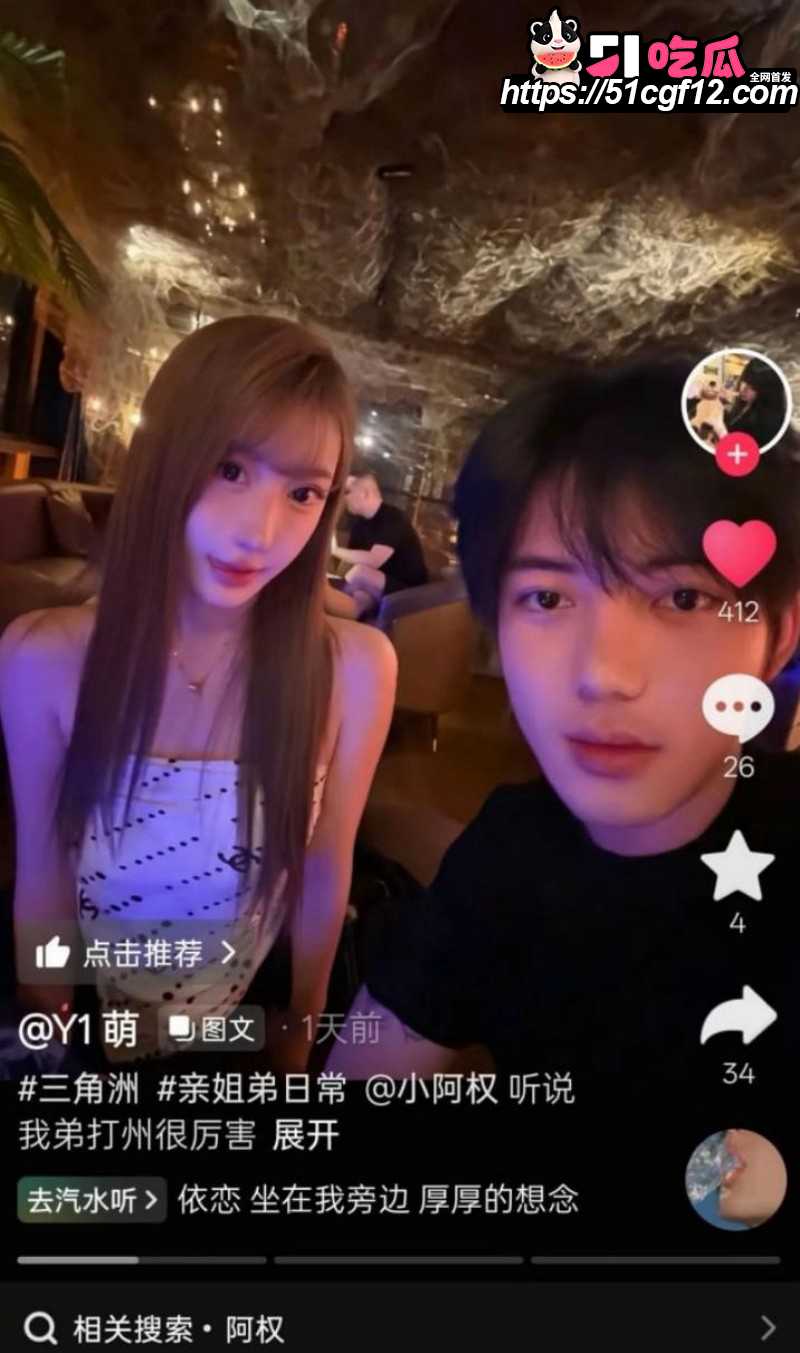 抖音游戏博主小阿权被女友绵绵曝光08 抖音游戏博主小阿权被女友绵绵曝光08