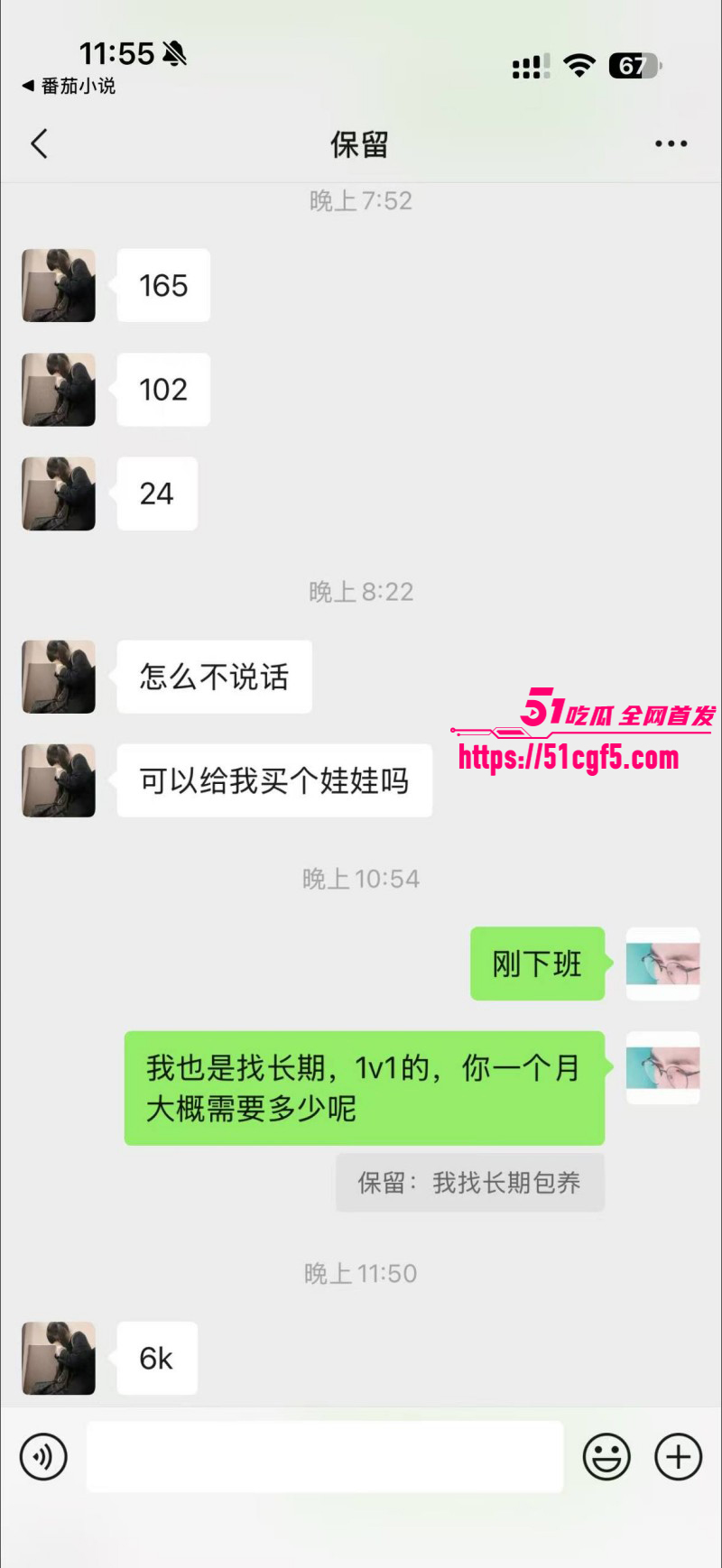 抖音爆火包养女大教程015