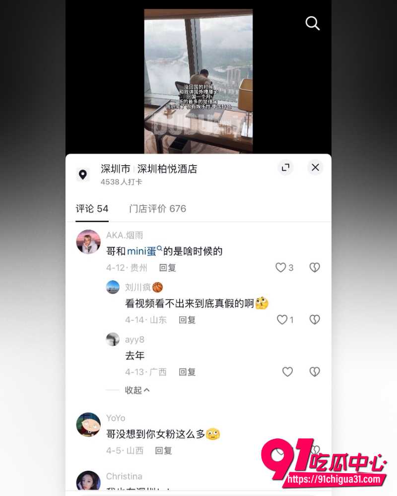 抖音370万粉软萌甜妹mimi蛋儿 14