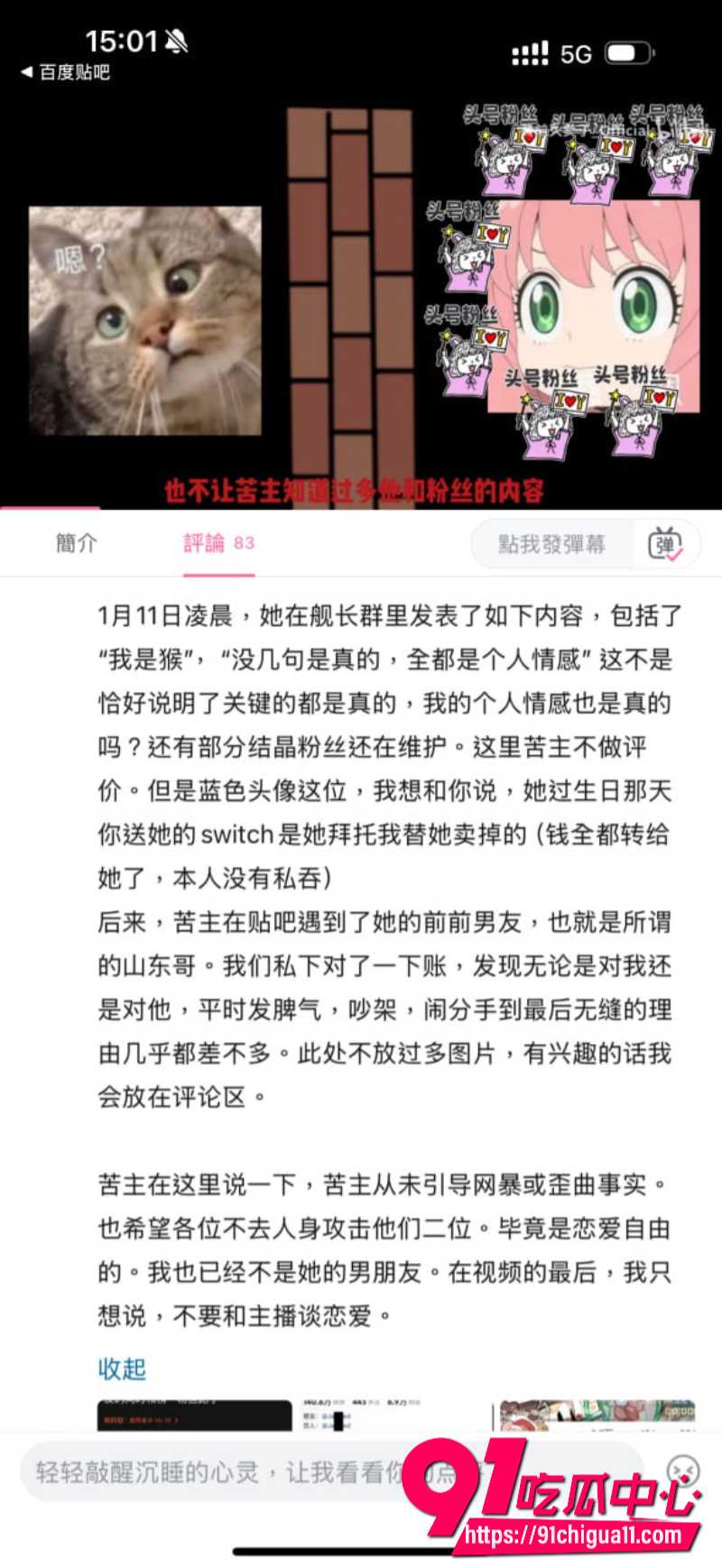 抖音B站双平台主播李涵菱4