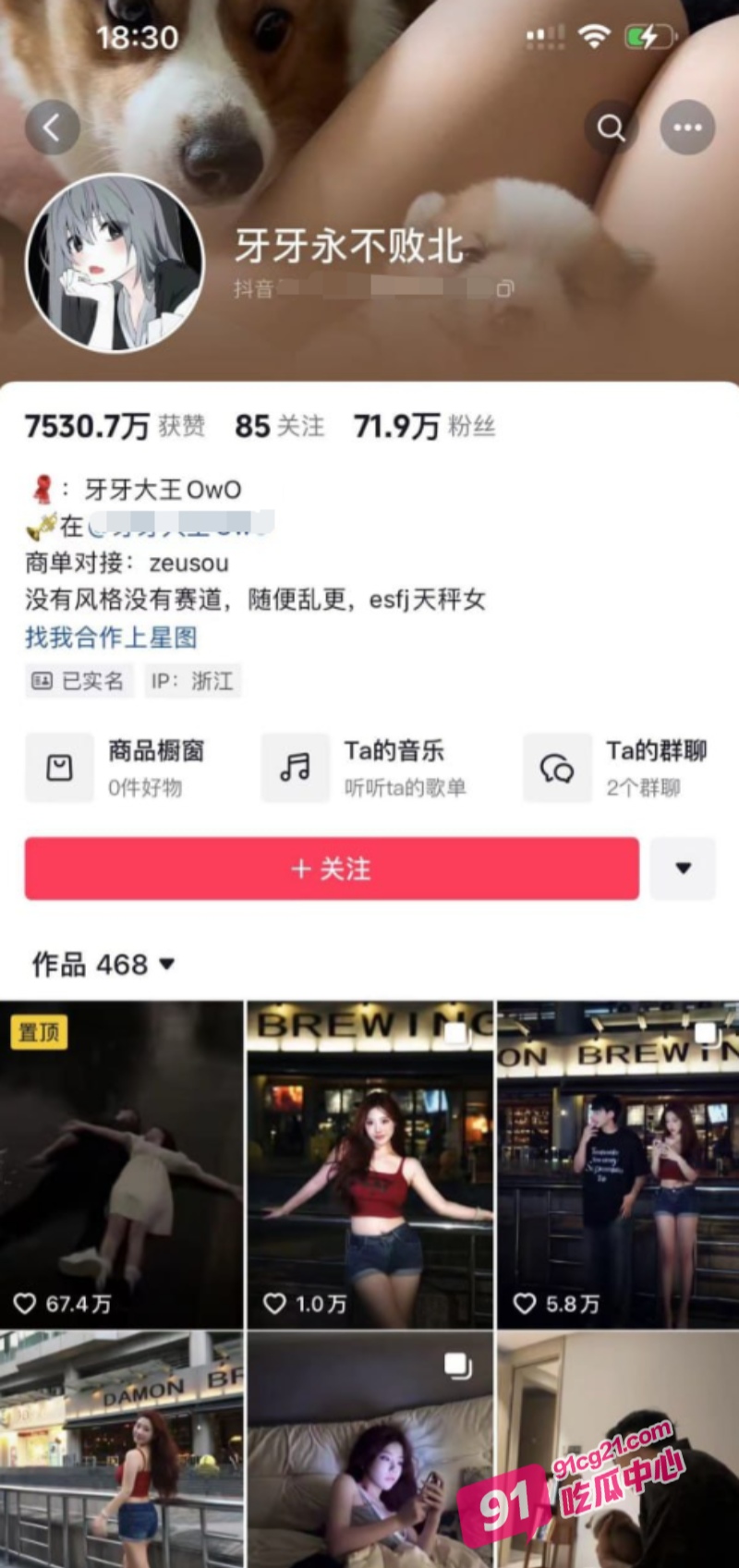 抖音网红牙牙永不败北男友张程 叫兄弟去打篮球 结果去睡兄弟女友！ 配图6