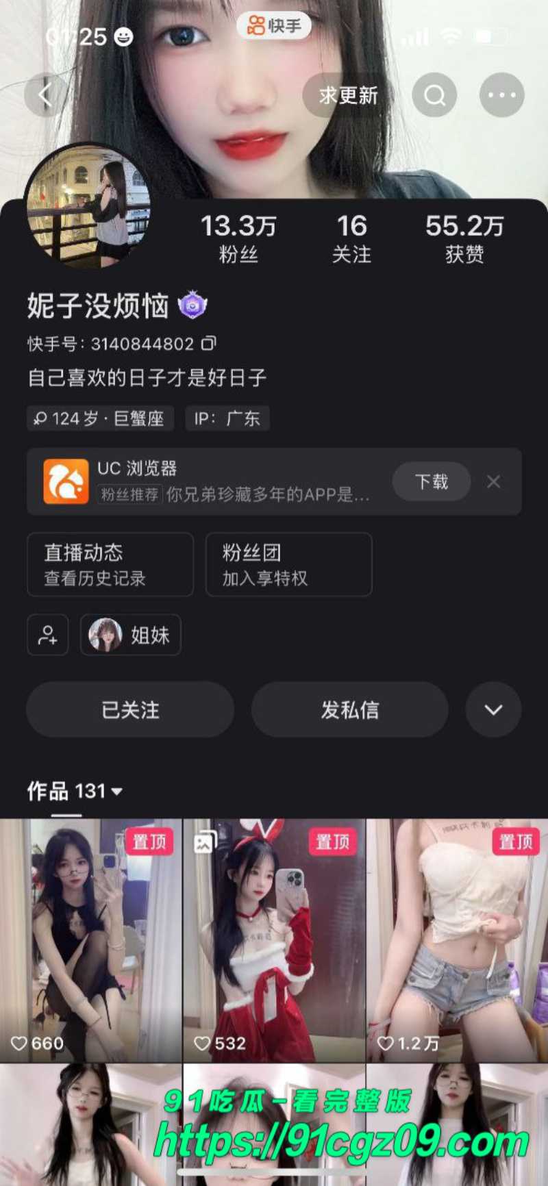 抖音清纯妹子妮子没烦恼金主定制私拍 裸舞福利各种挑逗 热情骚舞赏心悦目