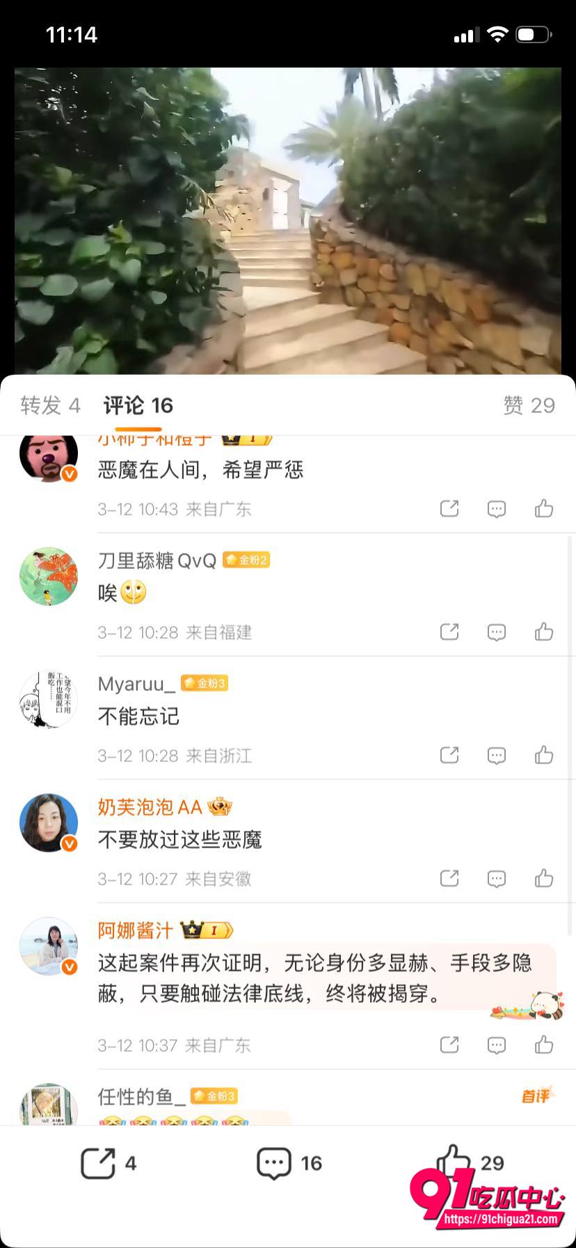 美国重大性犯罪案件13