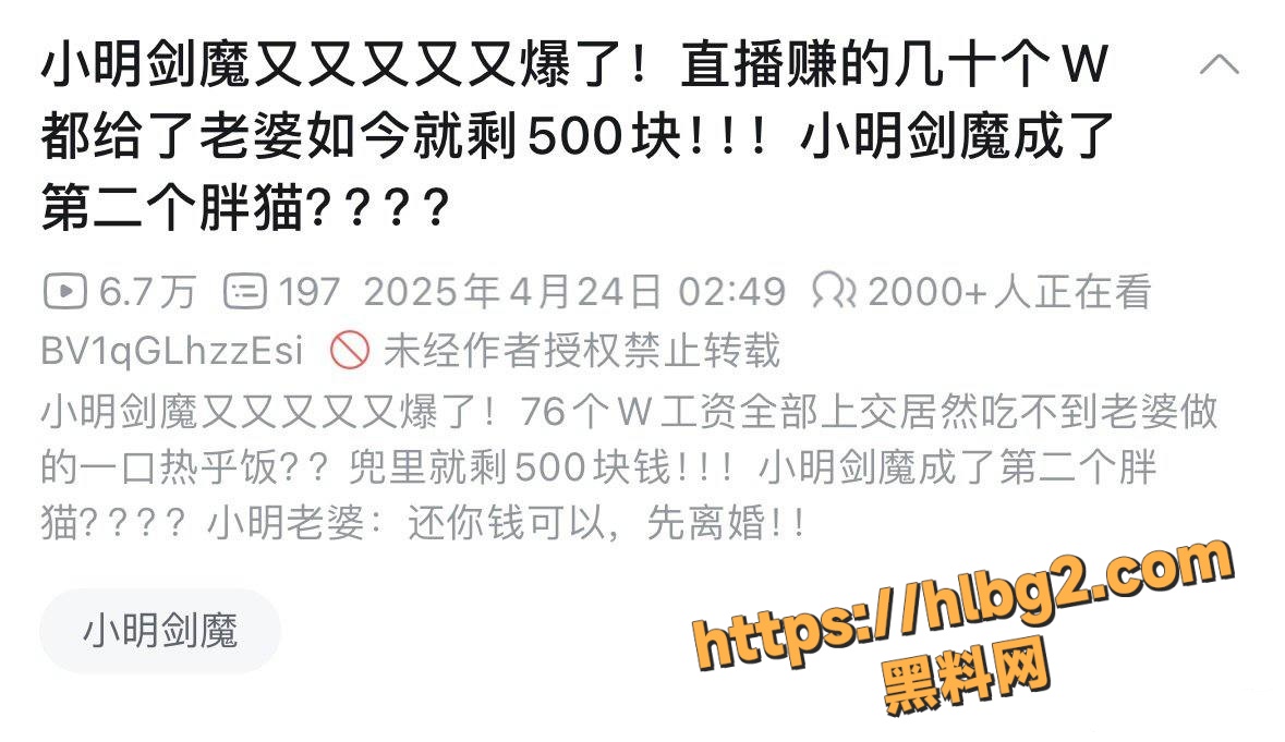 第二个胖猫！英雄联盟主播 小明的剑魔 又一个婚后工资全部上交 被老婆爆金币的龟崽！