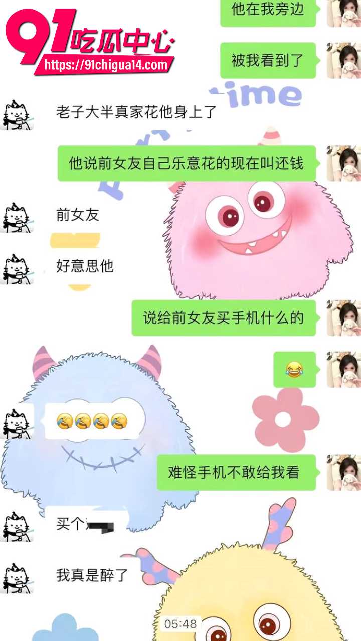 龙兴华出轨不认被女友前任联手扒出私密视频6