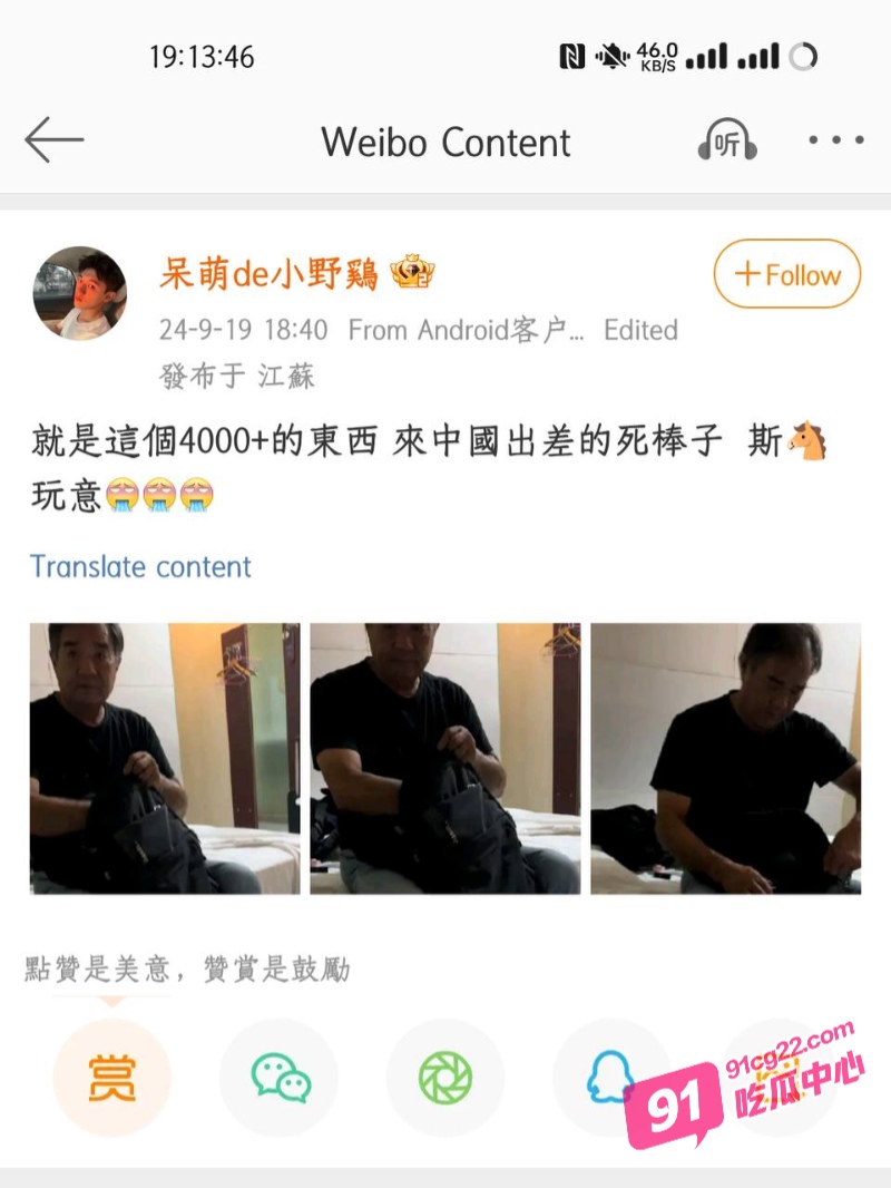 呆萌de小受受嫁给美国同性白皮猪 并在微博声称“以后就是你们中国人了 不是我们” 配图5