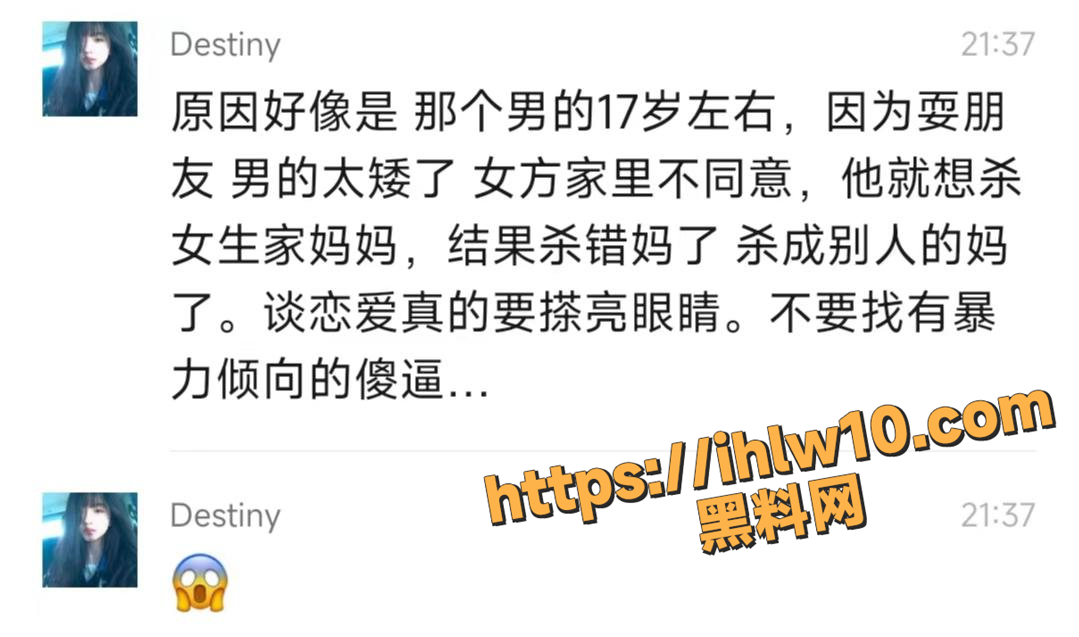 为爱挥刀的未成年 只不过砍杀对象不是女方母亲 还砍错了人！