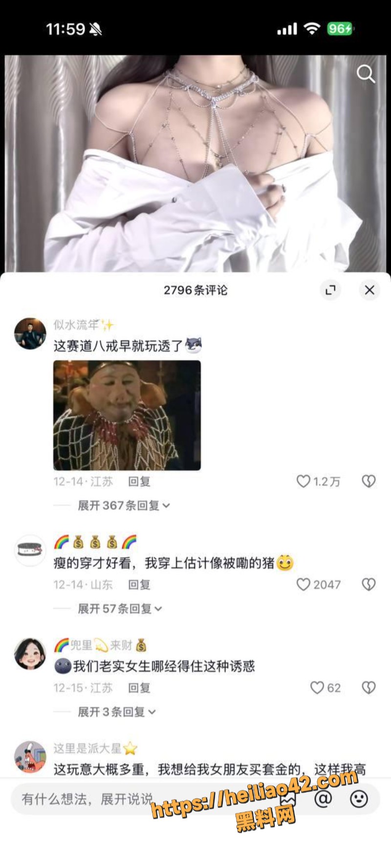 抖音胸链变装新赛道火爆 爆乳美穴全屏飞舞 火辣身姿诱惑满满！