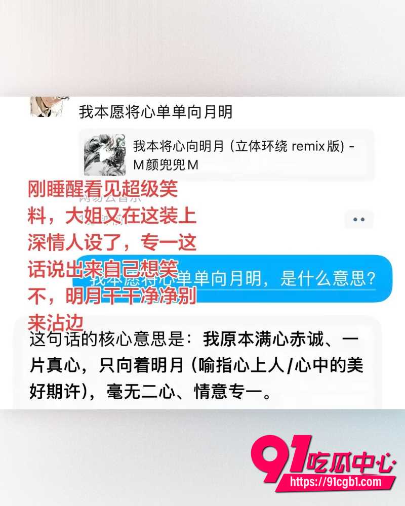 抖音女网红Doors曝光徐胡墨桐 21