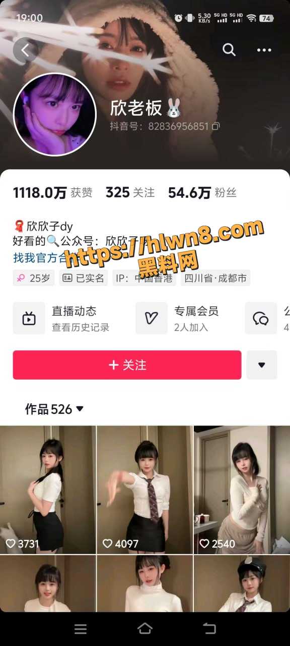 微博抖音百万粉丝网红 欣老板 稀缺资源 明明可以靠颜值非要靠才艺 骚露脸打造性爱新尺度！