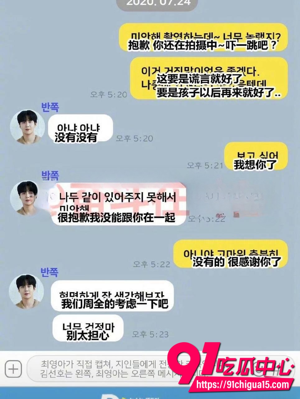 韩国男演员金宣虎被爆偷税漏税强迫前女友打胎8