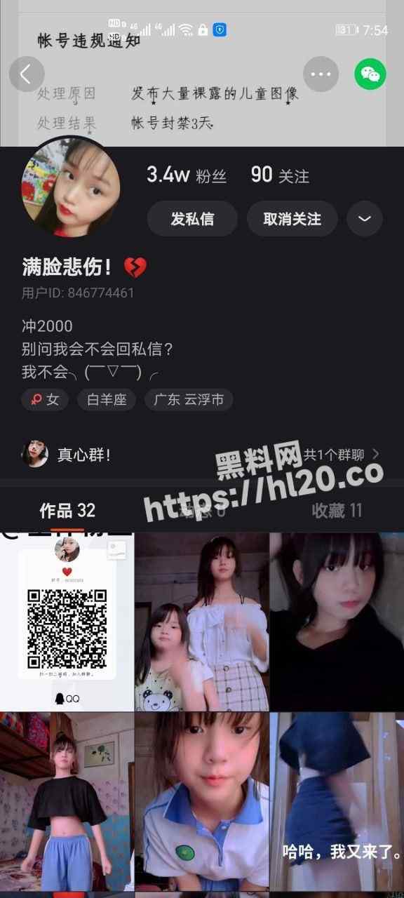 快手【满脸悲伤】广东云浮中学「张倩」年纪不大 互联网算是被她玩明白了！充两千即可获得福利视频！！