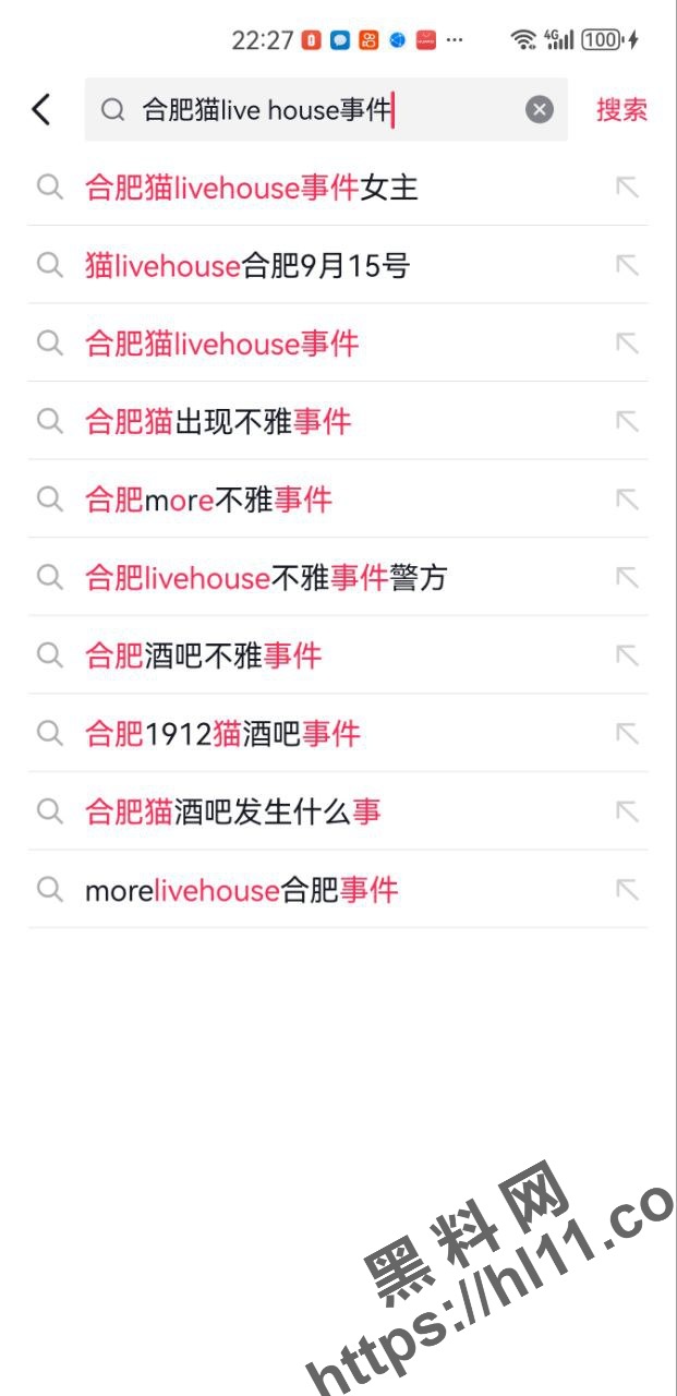 合肥猫live house酒吧事件 醉酒男女大厅当众不雅行为事件 网友：女主该不会是迪丽热巴吧？