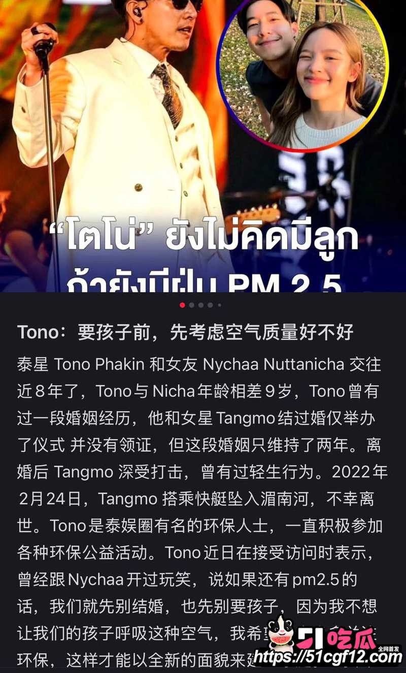 泰星男星 Tono 被爆出轨女助理 11 泰星男星 Tono 被爆出轨女助理 11