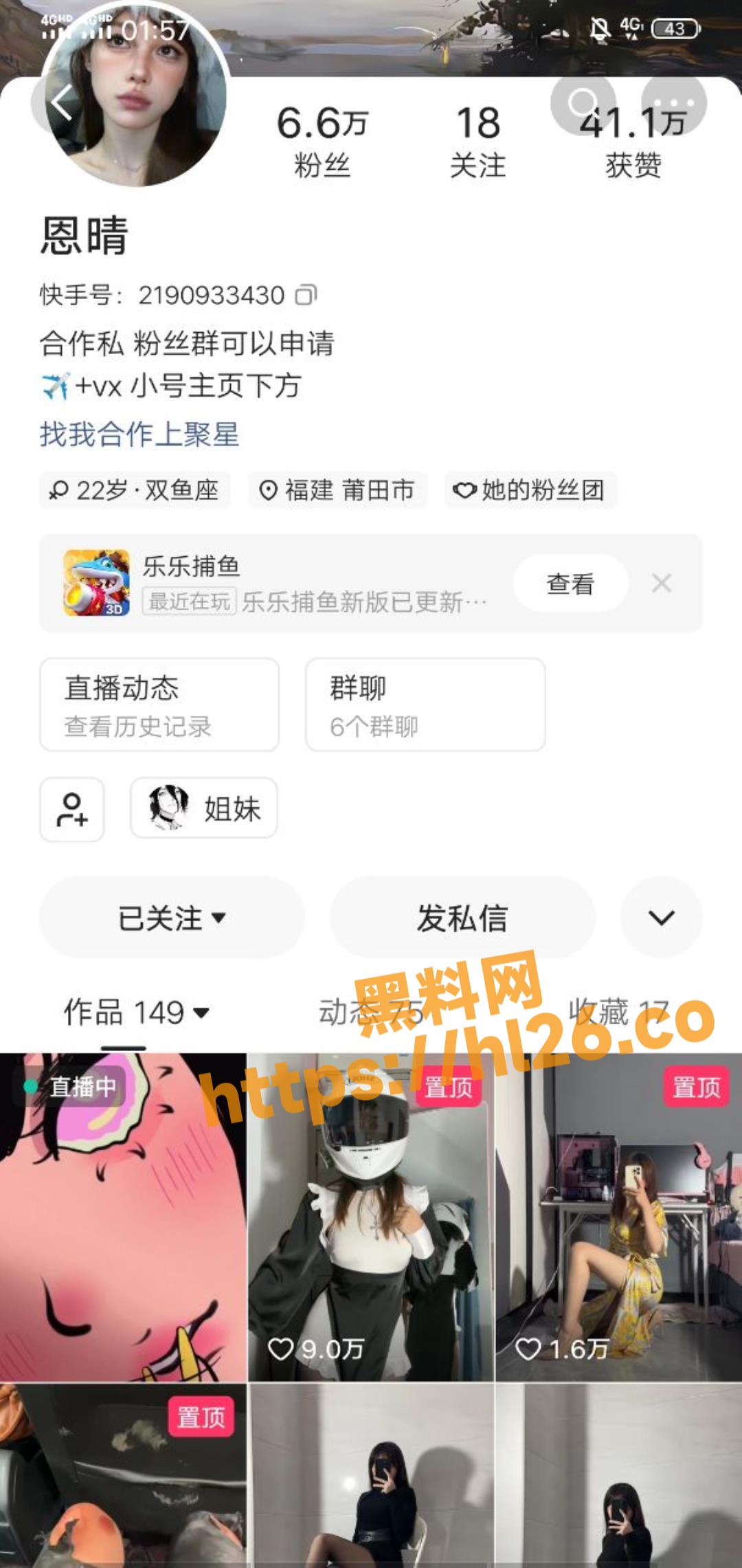 快手恩晴 福建莆田00后女主播 恩晴 私下裸聊视频腾讯会议收费版流出
