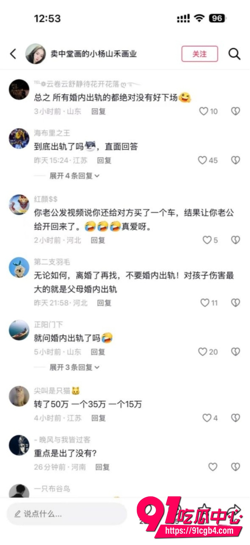 抖音小杨中堂画21 抖音小杨中堂画21