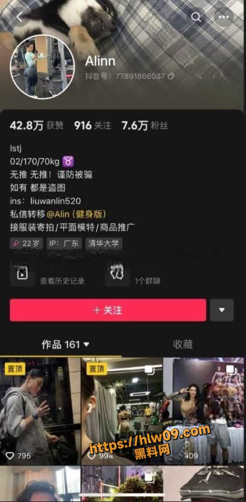 抖音健身博主 Alinn 练就好身材主动献身他人操 万粉博主私下也是这么淫骚！