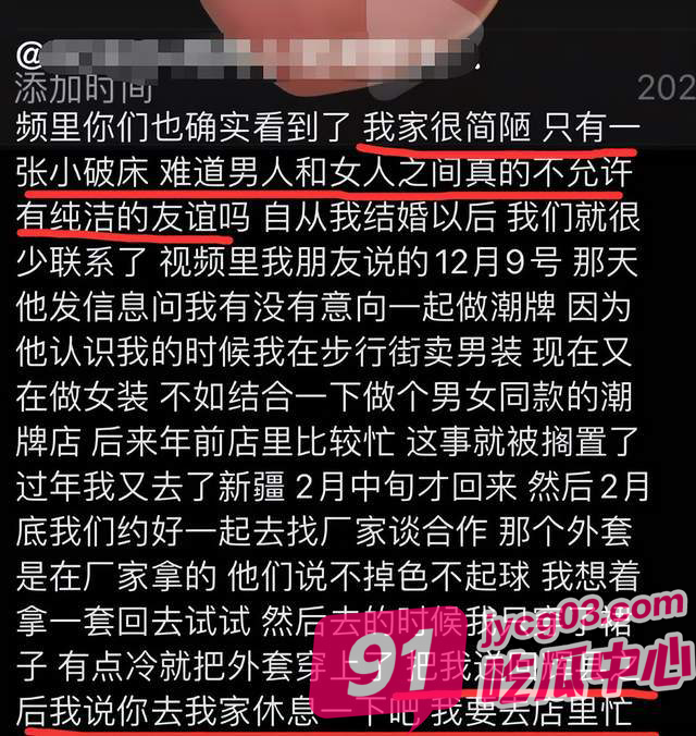 河南辉县疯传“肉肉”出轨事件！女老板被当场捉奸！不雅视频流出！ 配图13