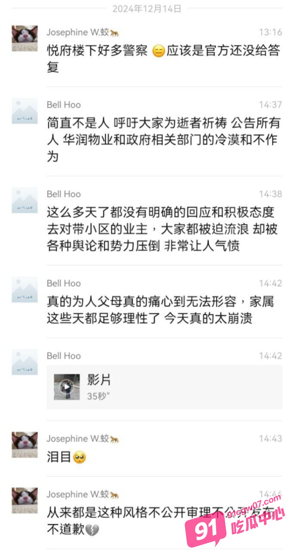 深圳湾悦府爆炸坠楼女孩后续  官方封锁消息引起居民的气愤 润物业的不作为也更让人心寒！