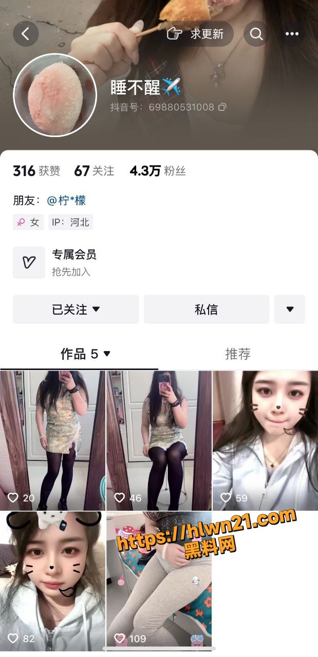 抖音单亲妈妈 睡不醒 大尺度直播献福利 丰满的巨乳和肥臀让人爱慕 鲍鱼多汁撸管可带射！