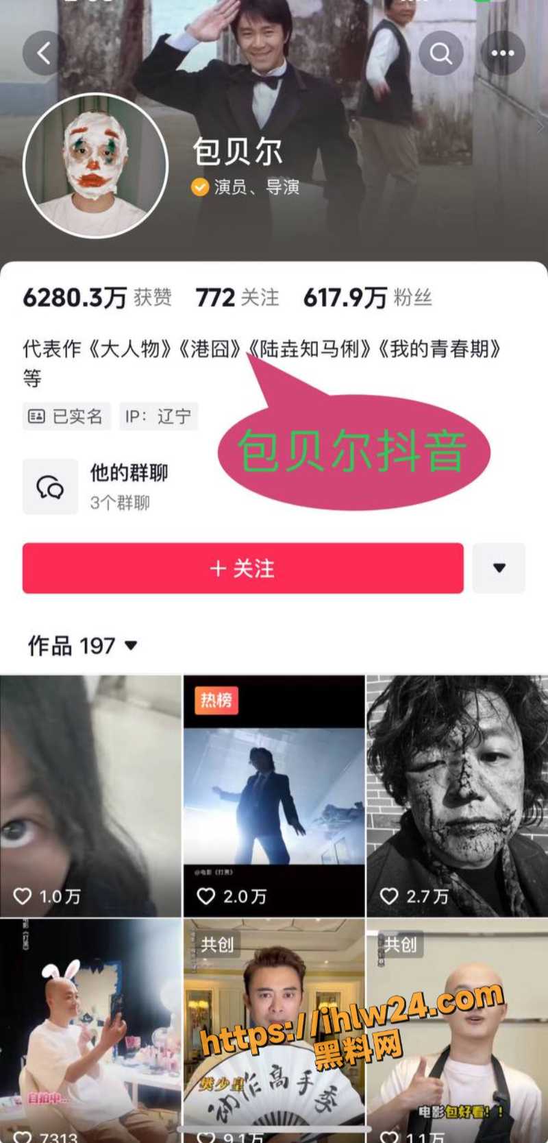 包贝尔深夜被曝光被一女子亲吻包贝尔的光头的合照 包贝尔随即私信其本人要求删除 瓜友们这事怎么看？