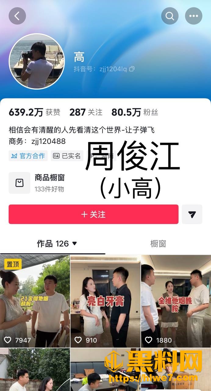 乡村顶流网红 小高 翻车 老婆曝光3年出轨证据 前女友丹丹站出来 周家集体攻击王慧 全网刷屏