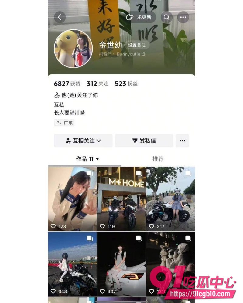 抖音机车少女金世幼 6