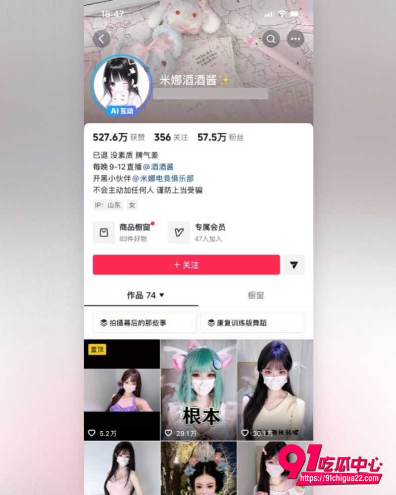 糖心女神米娜学姐 抖音起号讲述拍摄过程火爆出圈 粉嫩小穴美的窒息!