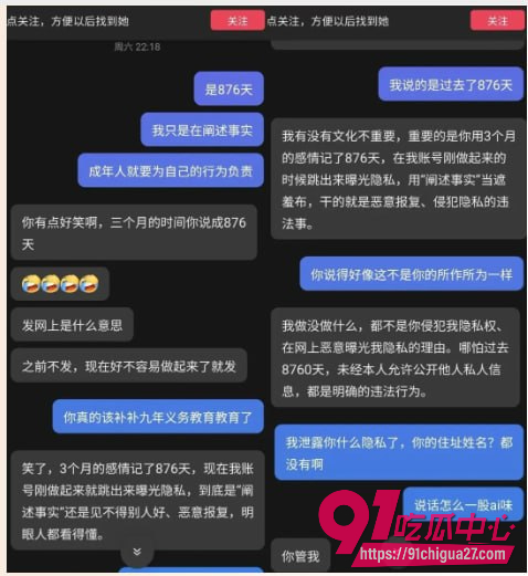 抖音240万粉网红雪顶19 抖音240万粉网红雪顶19