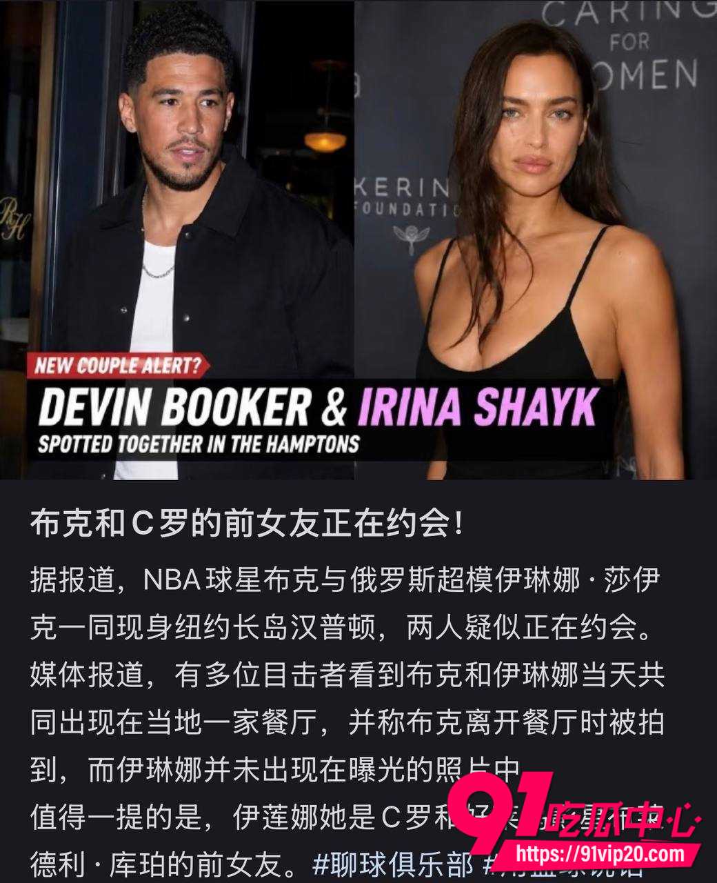 C罗前女友伊琳娜2