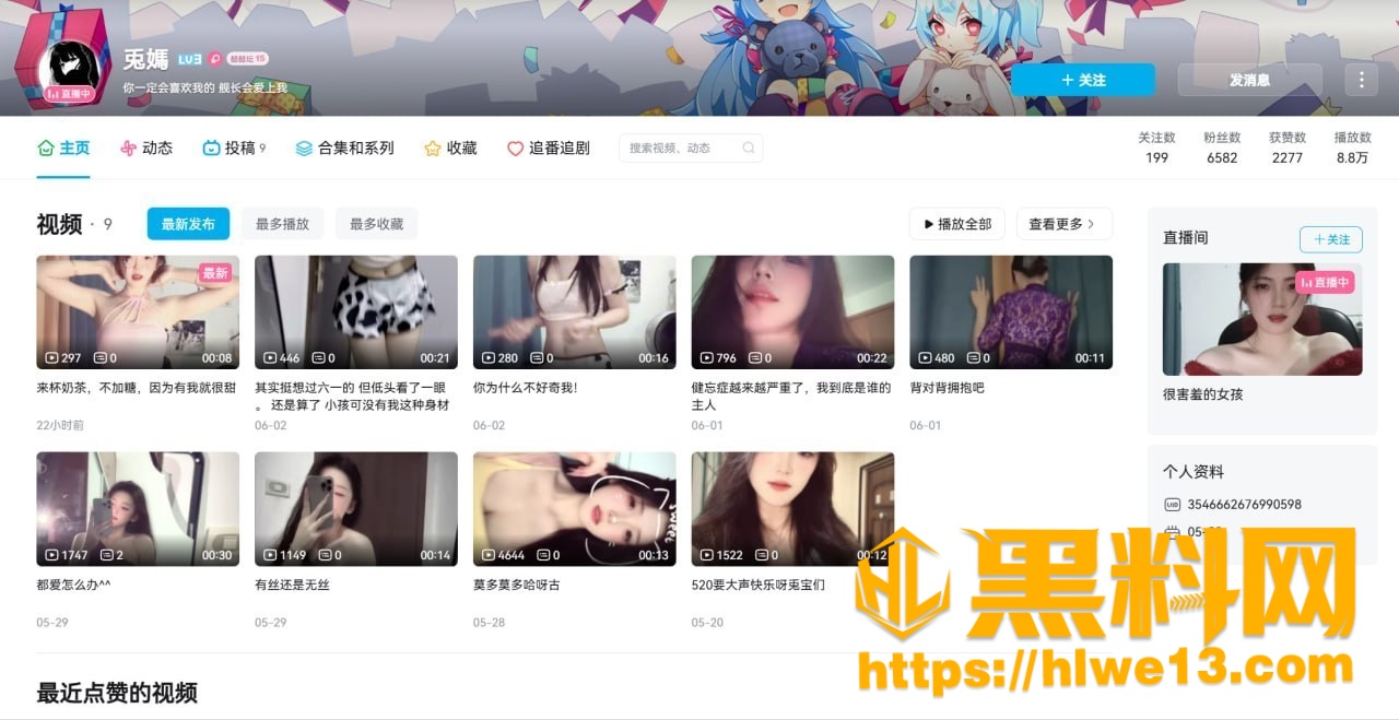 B站穿搭网红 兎媽 极品反差御姐 双视角自慰福利 舰长金主疯狂刷票
