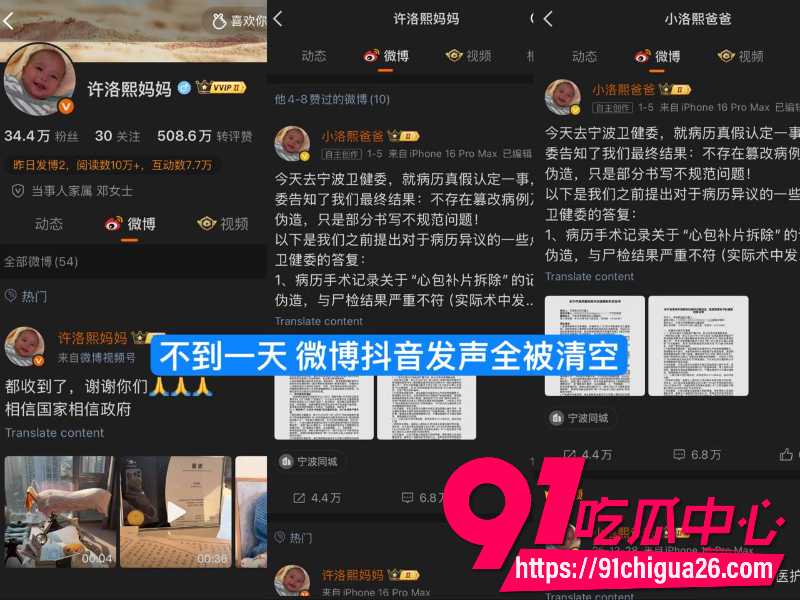 小洛熙惨案背后黑手大曝光7