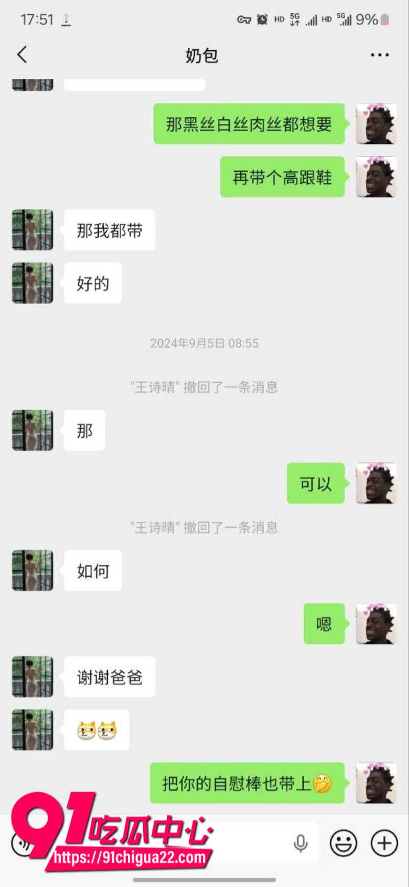 抖音12W粉丝女网红苏苏y出卖肉体下海卖淫4 抖音12W粉丝女网红苏苏y出卖肉体下海卖淫4