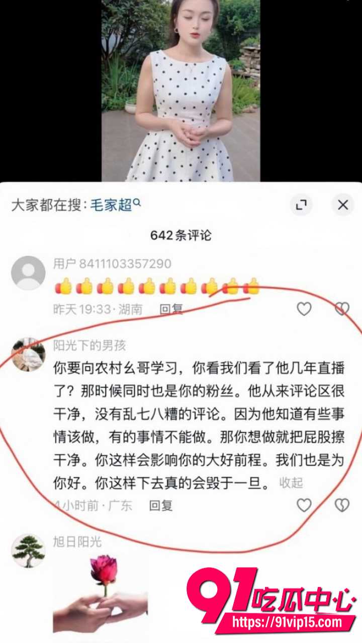 抖音百万网红胡一刀人设崩塌17