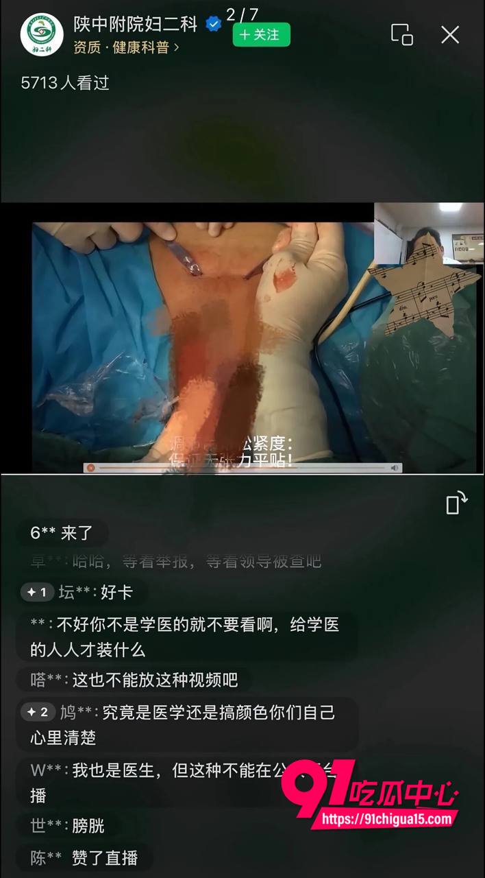 陕中附院直播妇女隐私部位4 陕中附院直播妇女隐私部位4