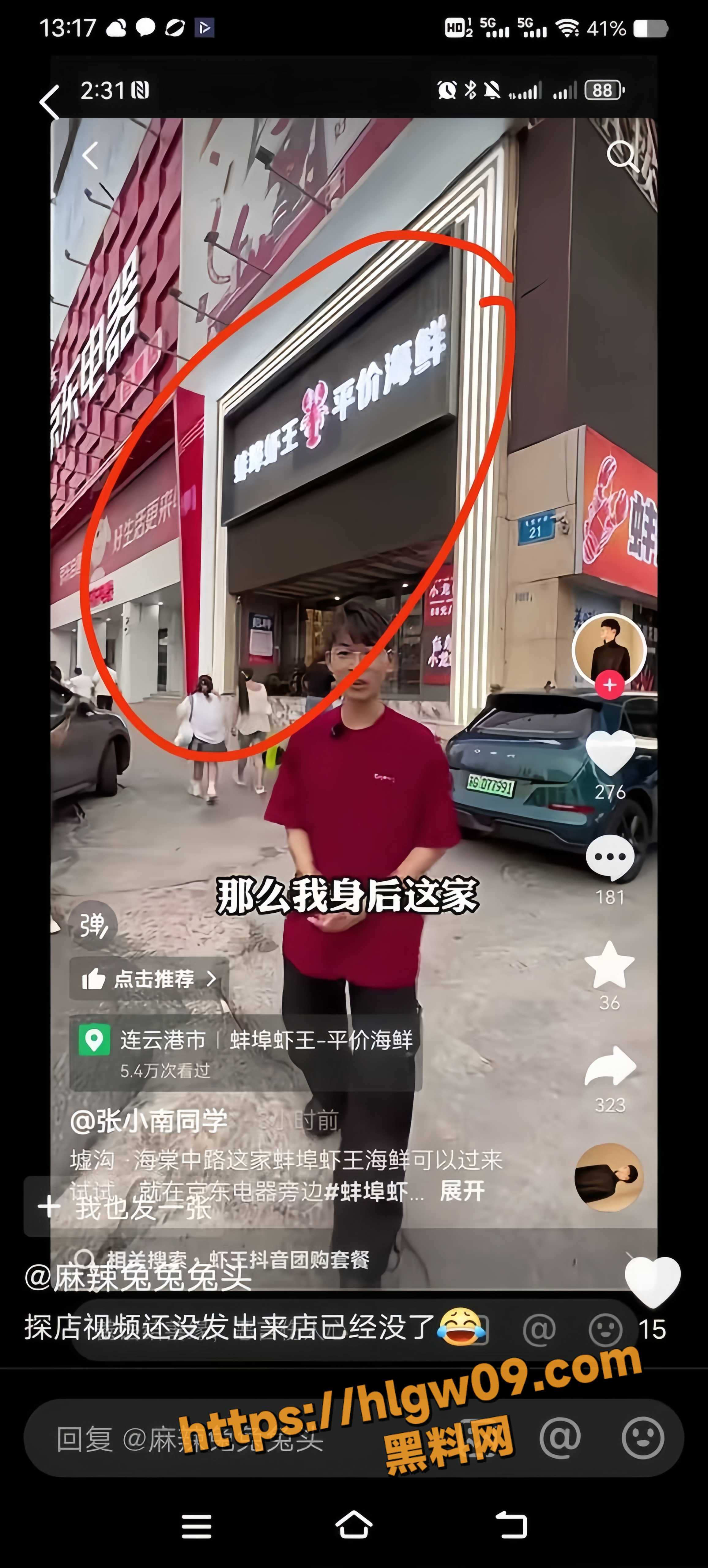 江苏连云港探店视频未发布 店面突发火灾关闭 网友调侃 探店未成先成新闻 !
