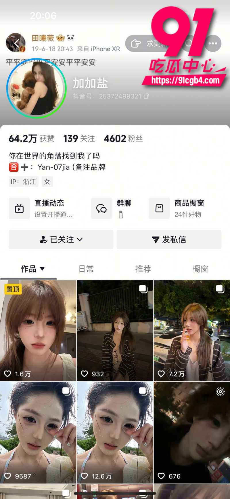 狼友投稿 抖音高颜值精神小妹直播走光