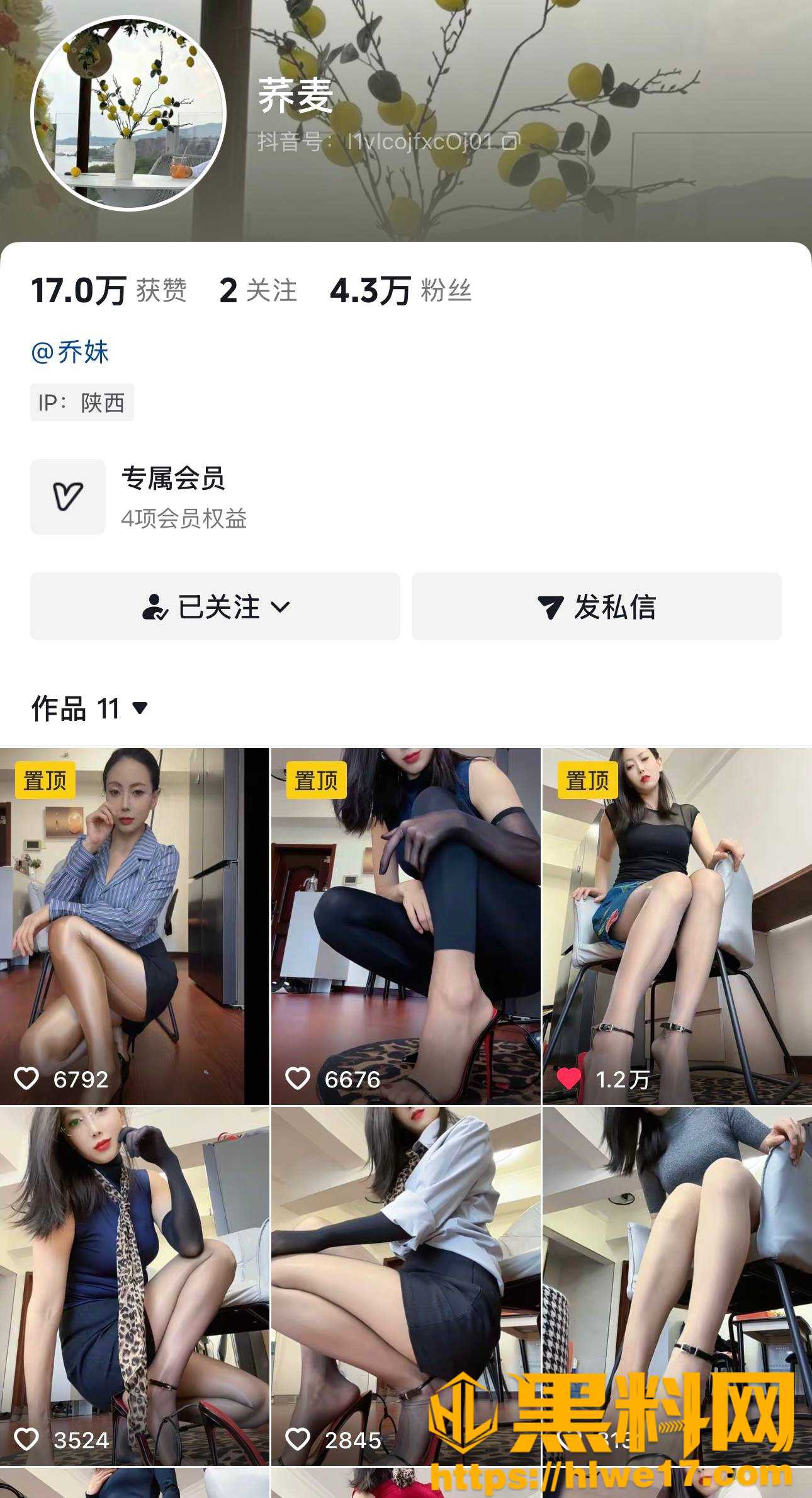 抖音网红御姐 荞麦 福利合集流出 丝袜骚逼自慰 高跟鞋丝袜足交 画面清晰诱人