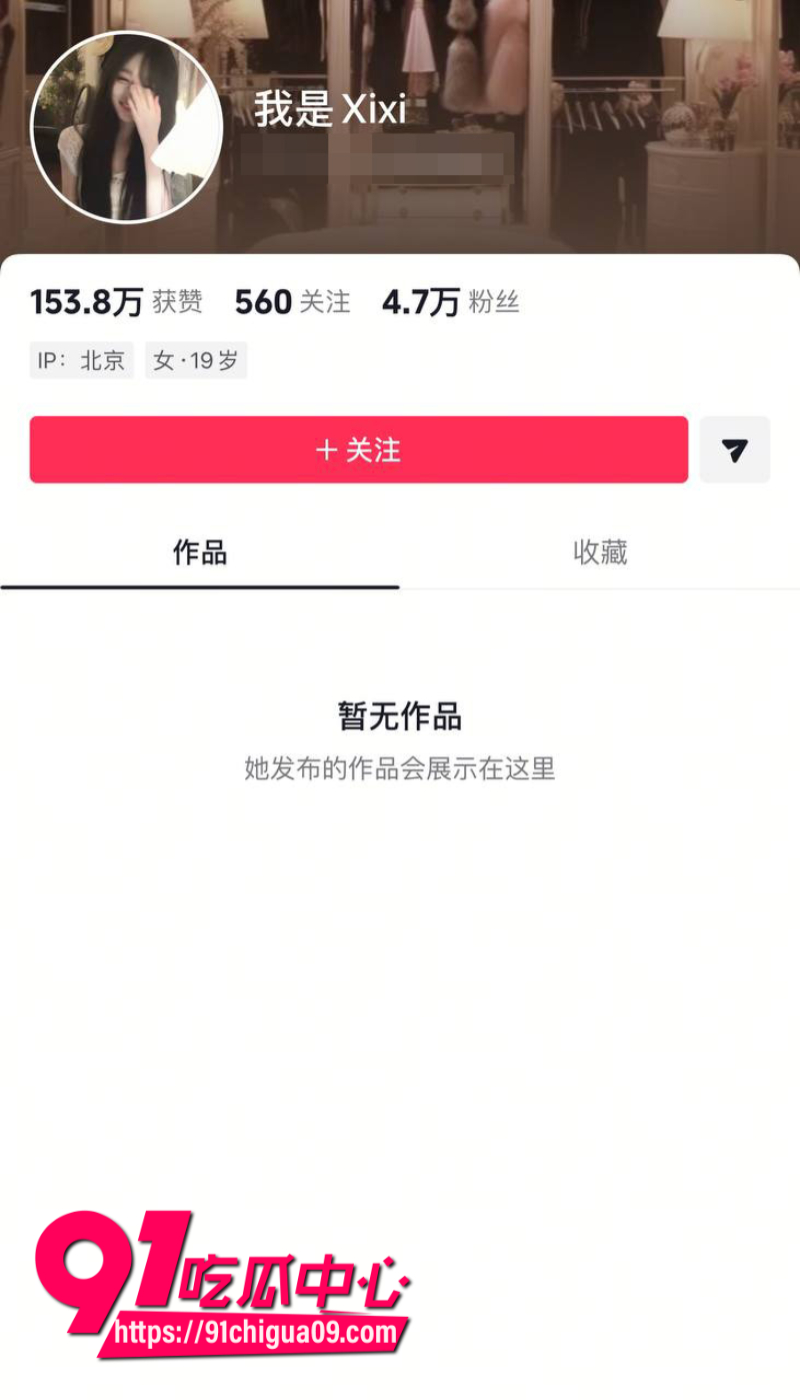 抖音我是xixi1