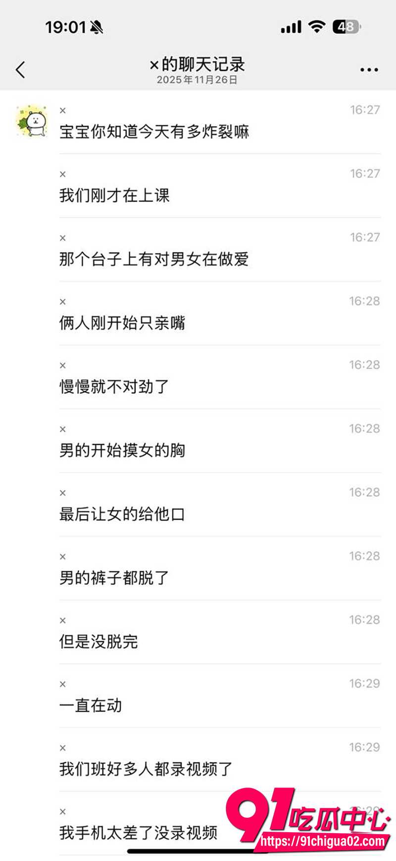 信阳职业技术学院上演活春宫 妹子和男友操场激情四射 数百个手机偷拍 现场视频曝光!