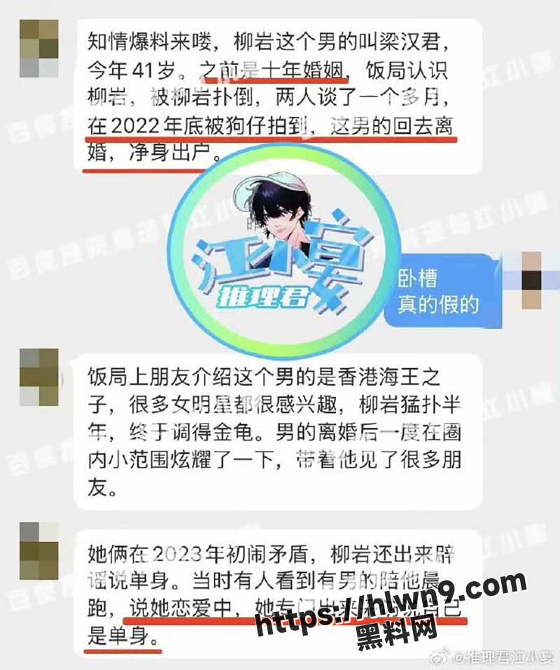 44岁柳岩背离誓言，出轨丑闻让人唏嘘！明星随意覆盖道德底线的的行为 网友们口诛笔伐