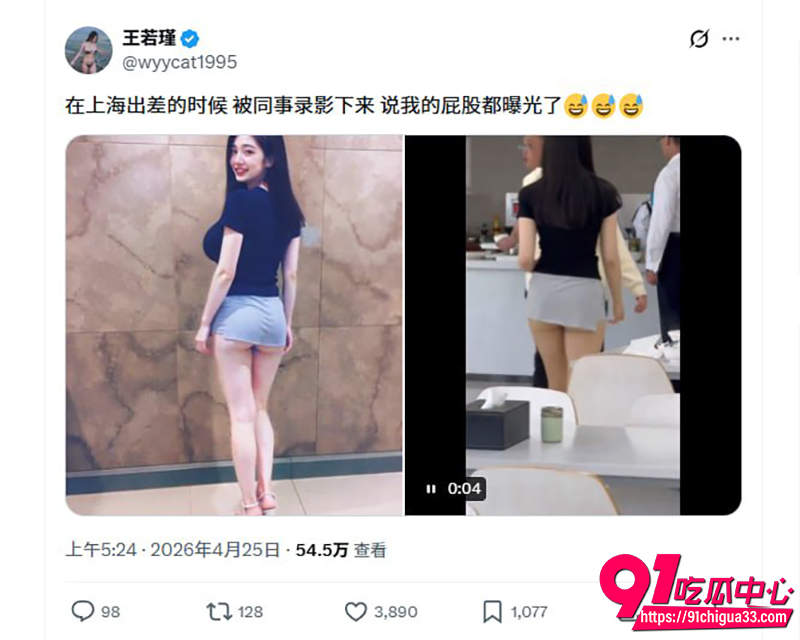 台湾网红王雨瑾 3