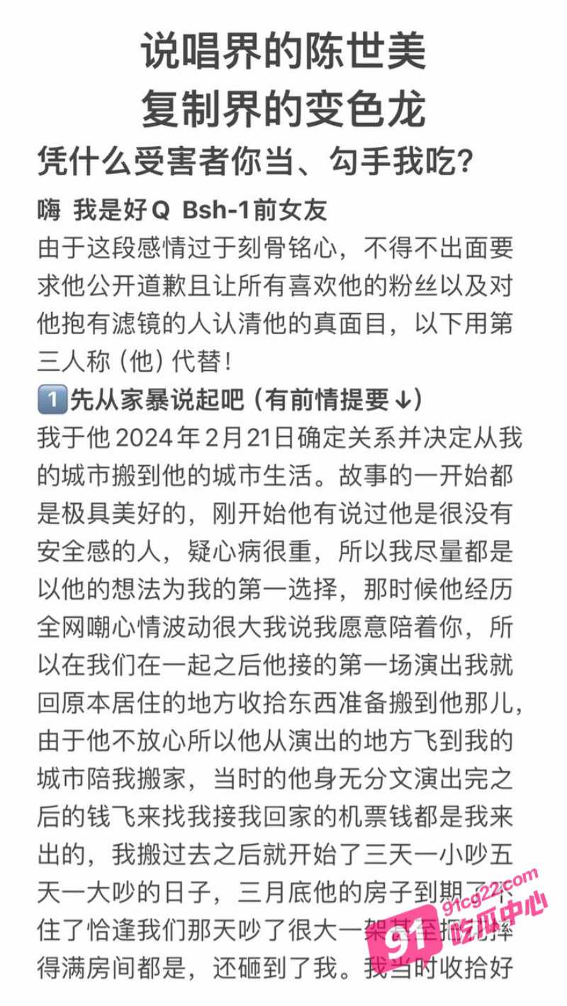 说唱歌手“阿屎哥”金浩然塌房 辱骂粉丝得尖锐湿疣艾滋 家暴性爱私密视频流出！ 配图6