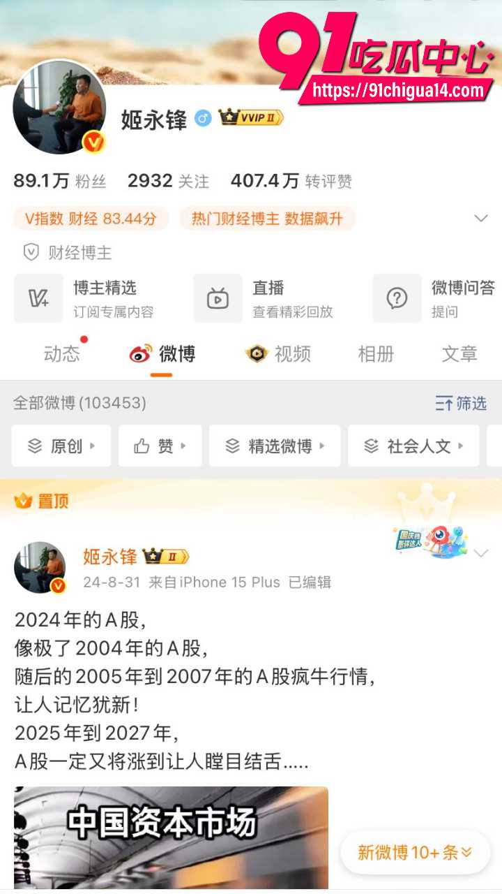 赵薇老公弟弟佘智江引渡回国22