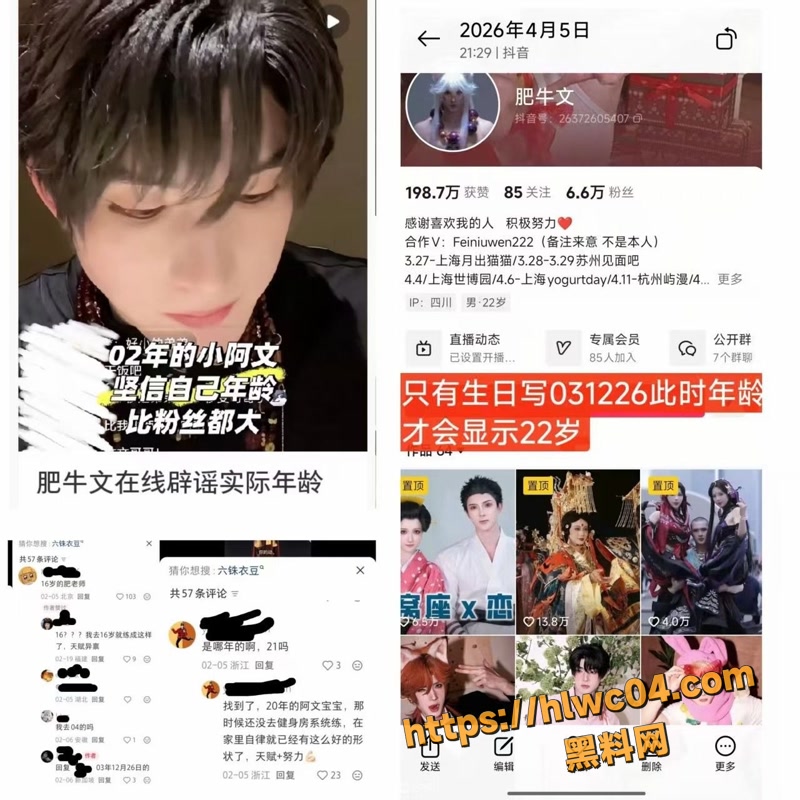 抖音网红 肥牛文 一日店长翻车 97大龄男伪装03小奶狗 大量操粉视频流出 人设彻底崩塌