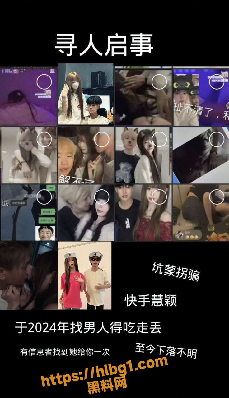 快手网红 陈慧颖 偷吃做小三的热瓜 各种黑料被扒出 图片证据聊天记录加视频 坐实了绿茶婊的人设！