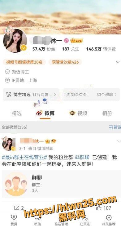 微博微密圈网红 超辣的林一 劲歌热舞只为服务金主 和土豪的线下约啪视频流出