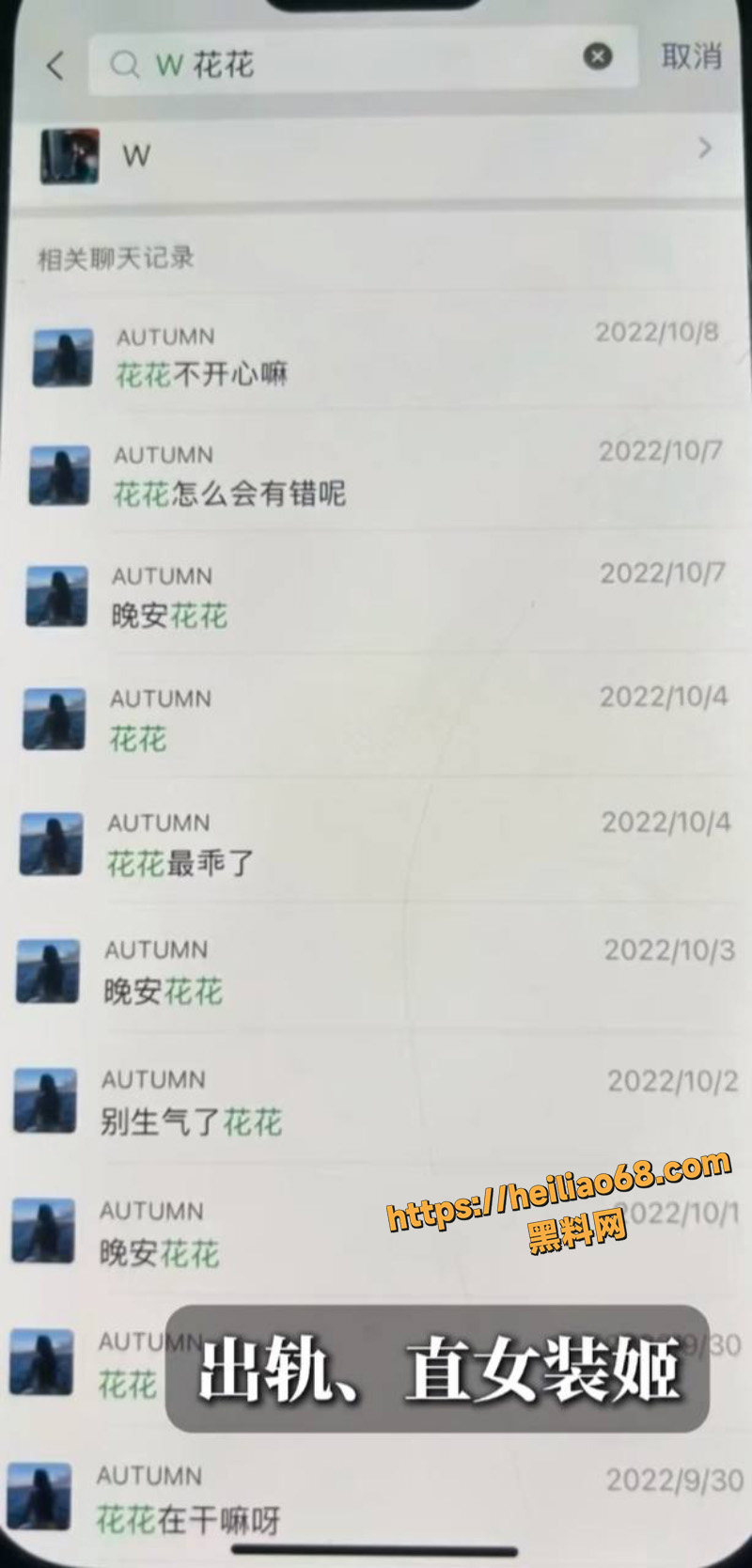 B站千舰原神主播 小鱼 曝光拉拉前女友装姬出轨7男1女 三年狂圈30万