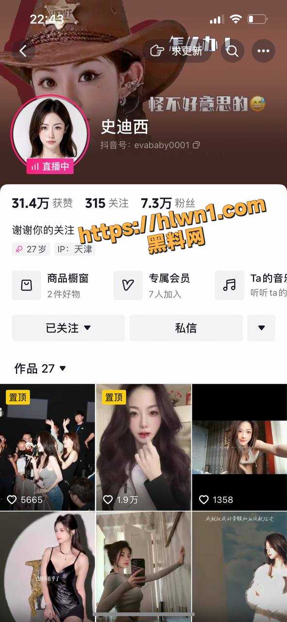 独家 抖音28W粉丝女网红 史迪西 高定视频道具自慰网调福利 腰间的蝎子纹身被网友一眼认出本人！