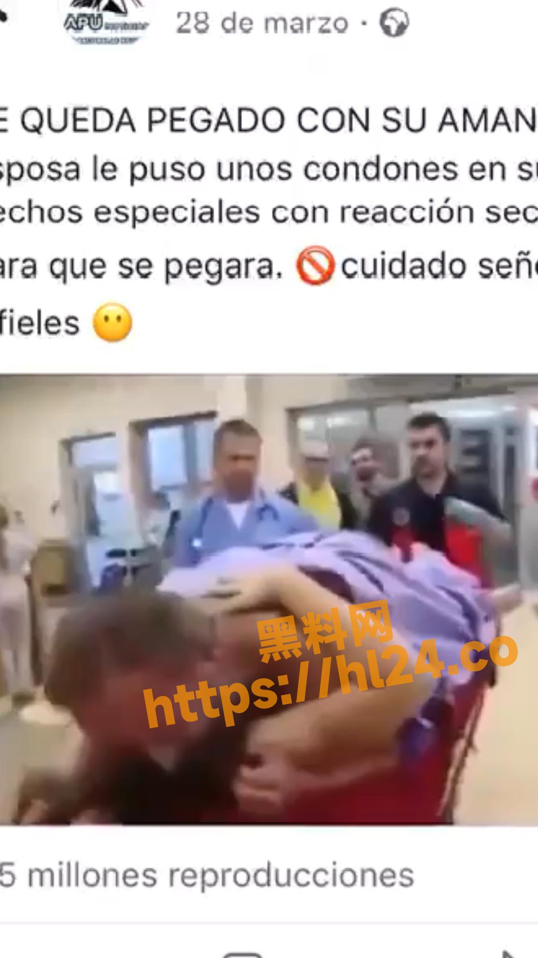 世界之大无奇不有，男子使用了被涂了胶水的套子，两人成连体人被送往医院治疗！